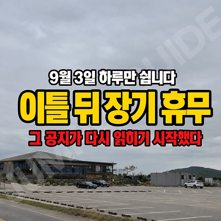 파주 카페 - 파주 카페 사건, 동일 상호로 인한 불필요한 피해가 우려됩니다