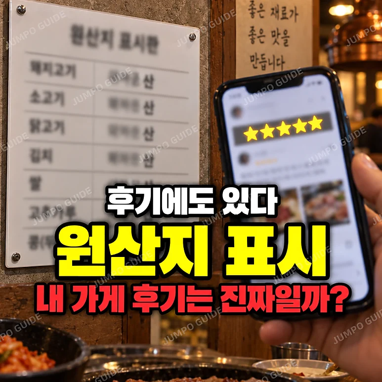 리뷰 관리 - 바이럴 마케팅과 리뷰 관리의 올바른 접근법