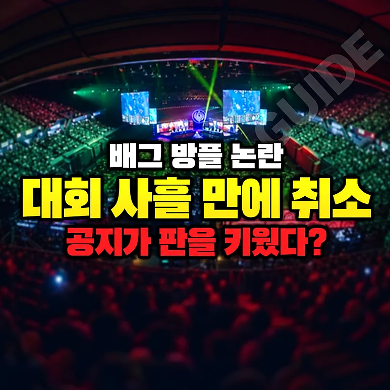 배틀그라운드 베트남어 - 배틀그라운드 베트남어 삭제 논란과 그 배경