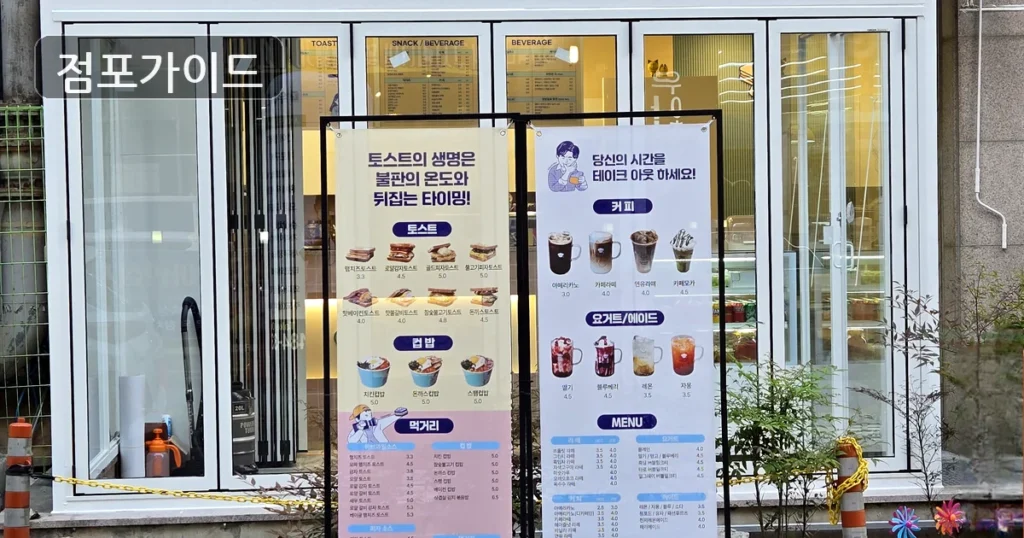 울산 캠토 창업 월매출 1,000만원 | 양도양수 핵심 정리