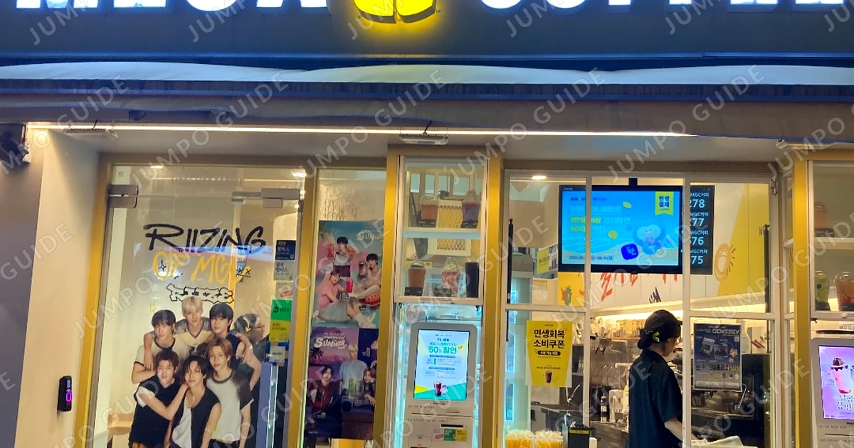청계동 메가커피 창업 매장 이미지