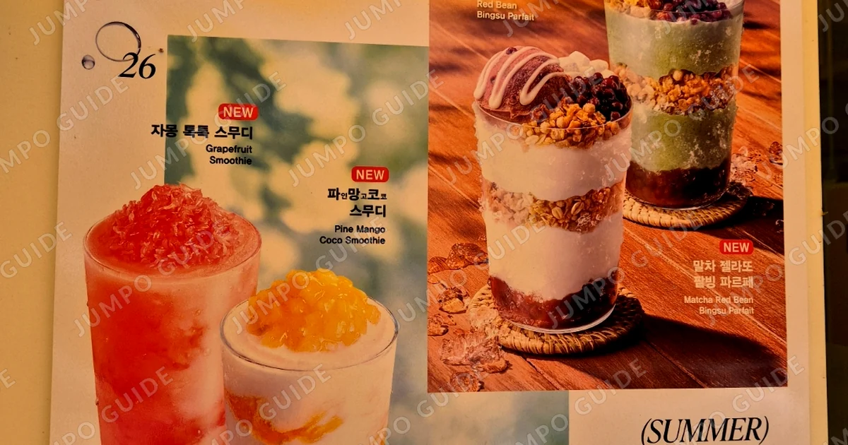 고현동 메가커피 창업 매장 이미지