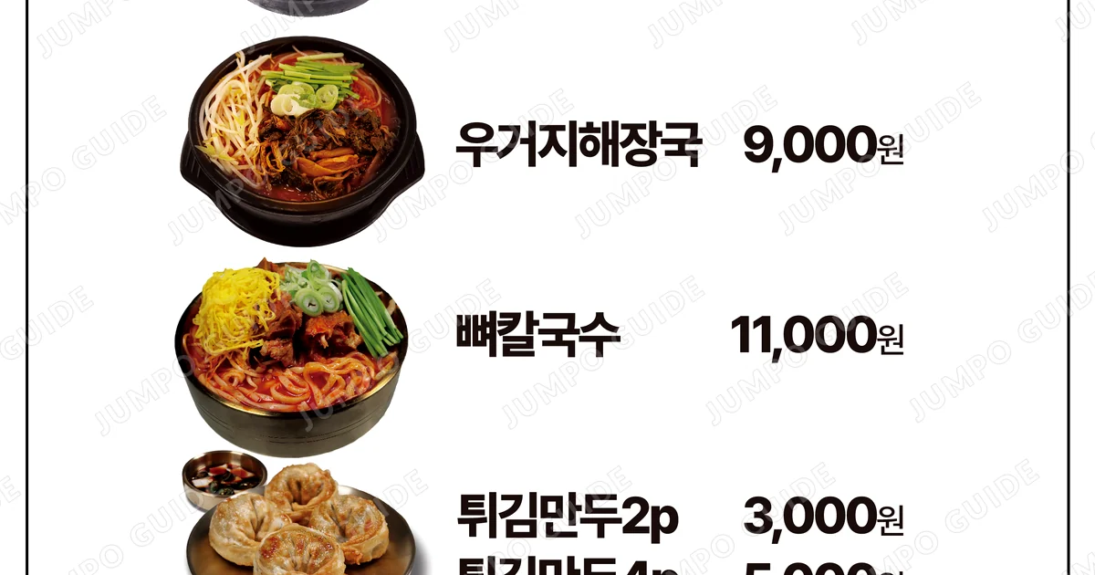 미확인 낙원할머니뼛칼 양도양수 매장 이미지
