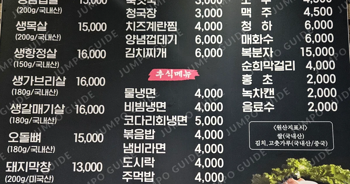 광진구 건대참숯벽돌집 창업 매장 이미지