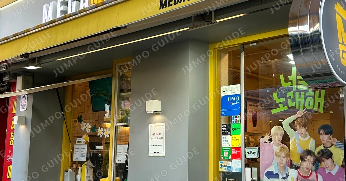 신당동 메가커피 창업 매장 이미지