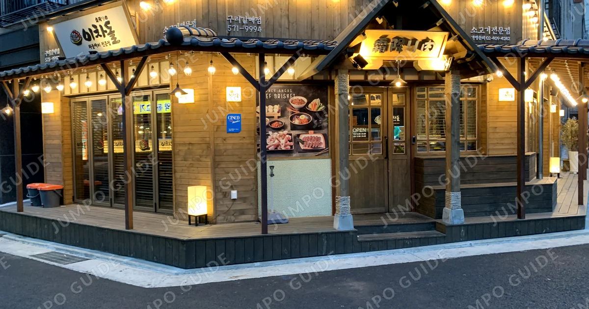 구리시 이차돌 인수 매장 이미지