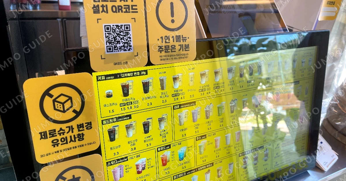 관악구 컴포즈커피 양도양수 매장 이미지