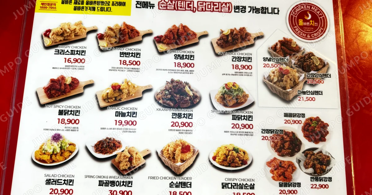 인천 올바른치킨 매매 매장 이미지