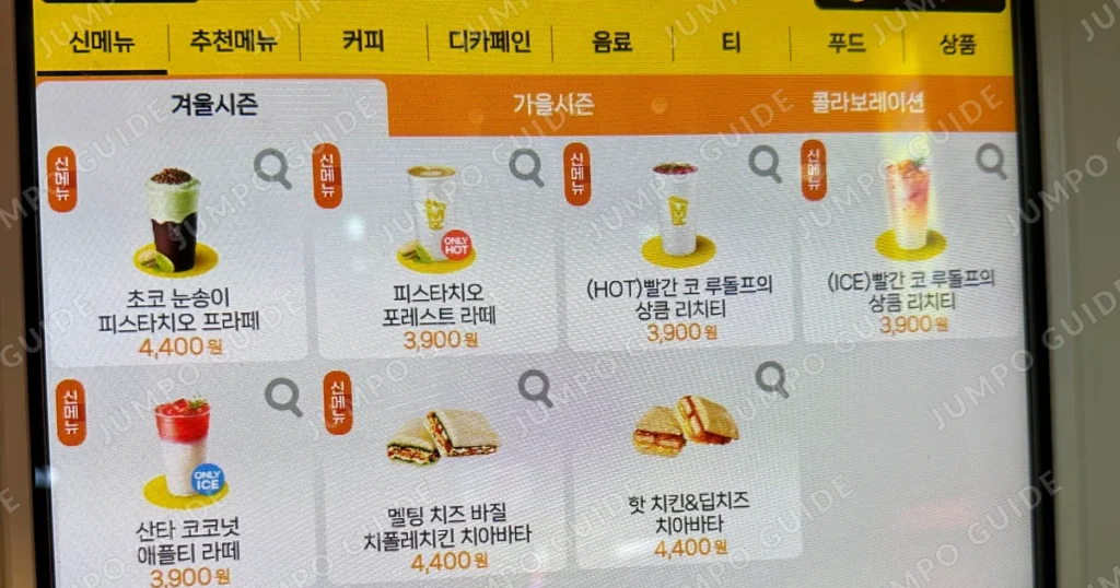 향동동 메가커피 창업 순수익 356만원, 안정성 판단 포인트