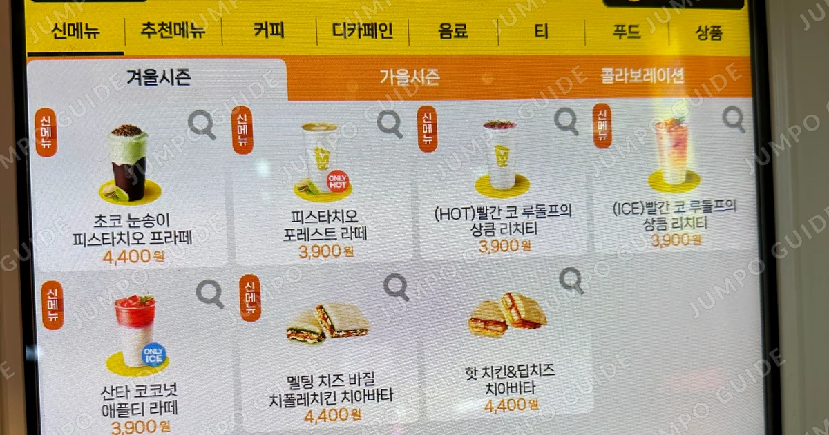 향동동 메가커피 창업 매장 이미지