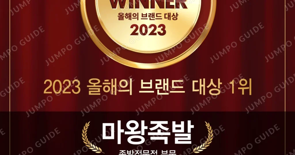 관악구 마왕족발 양도 순수익 635만원, 창업 조건 정리