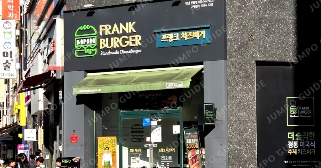 광진구 프랭크버거 창업 월매출 9,000만원, 창업컨설팅 포인트