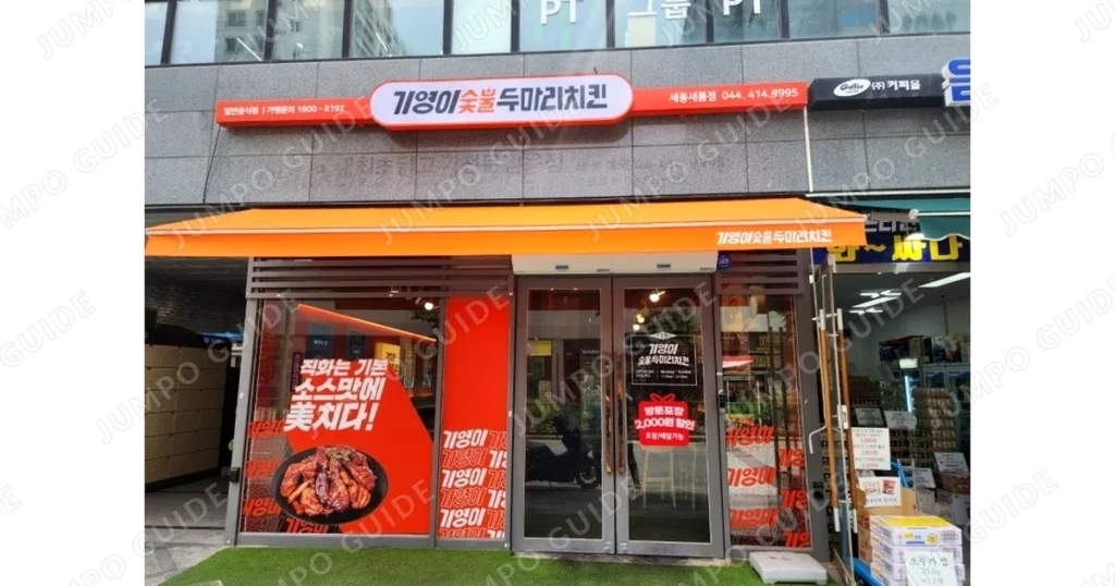 인천 기영이숯불두마리치킨 인수 순수익 497만원, 상권과 비용 체크