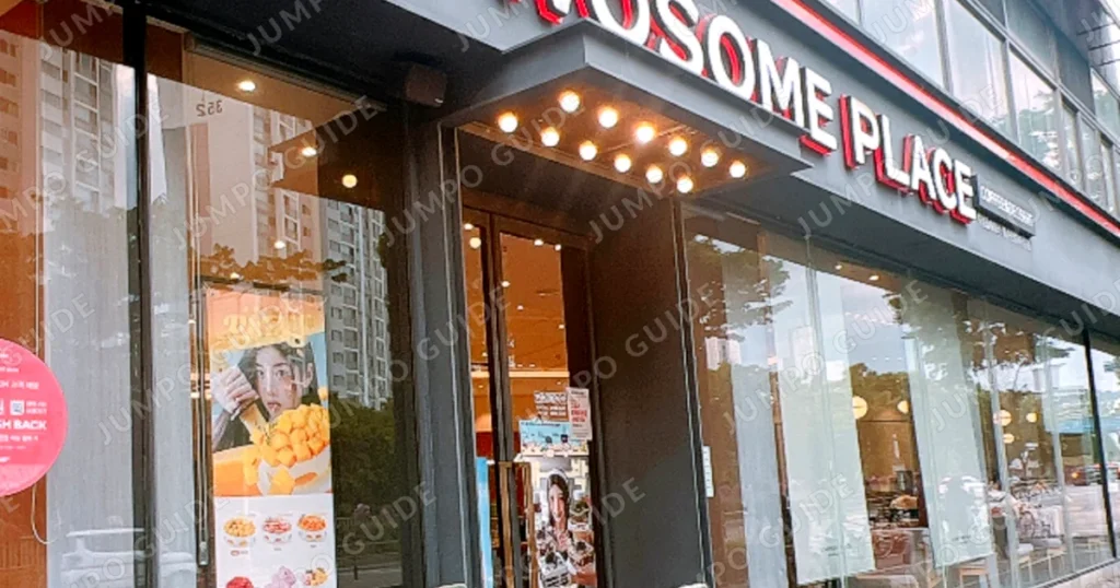 중랑구 투썸플레이스 창업 순수익 945만원 운영 조건 분석