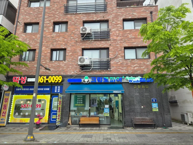 의왕시 삼동 크린토피아 매장 사진 4