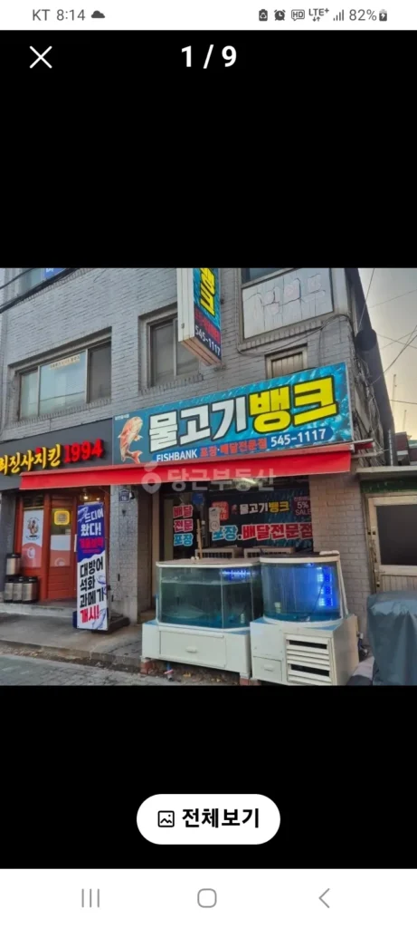 계양구 작전동 매장 사진 1
