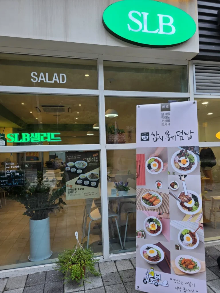 용인시 수지구 성복동 Slb샐러드 매장 사진 4