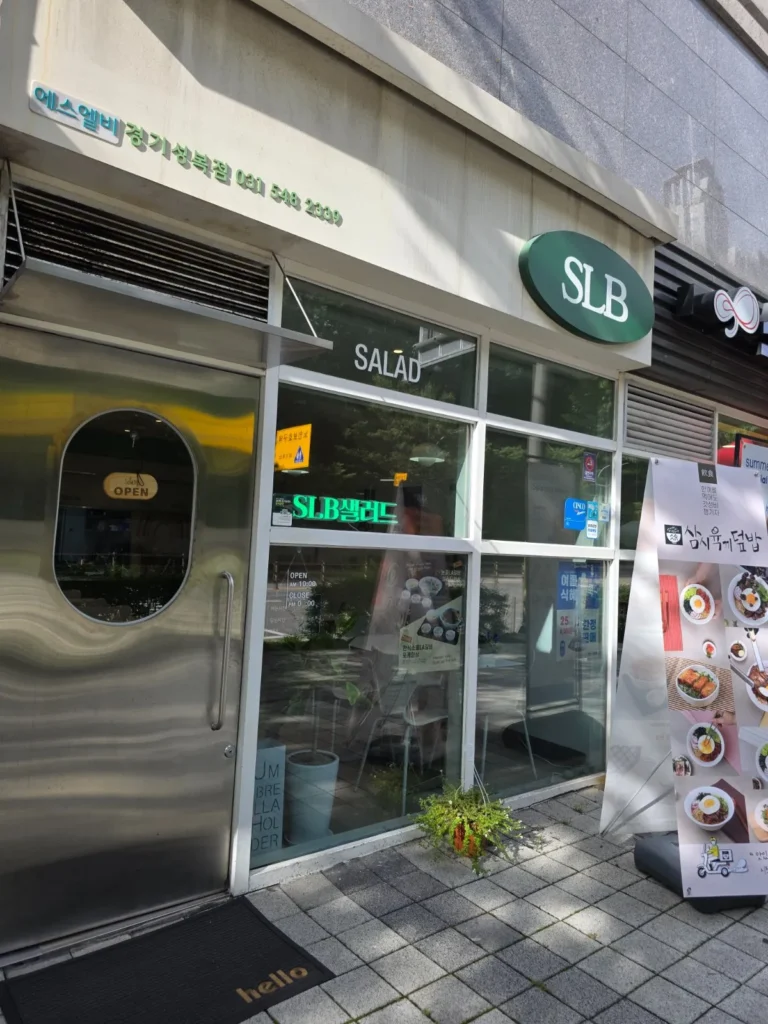 용인시 수지구 성복동 Slb샐러드 매장 사진 5