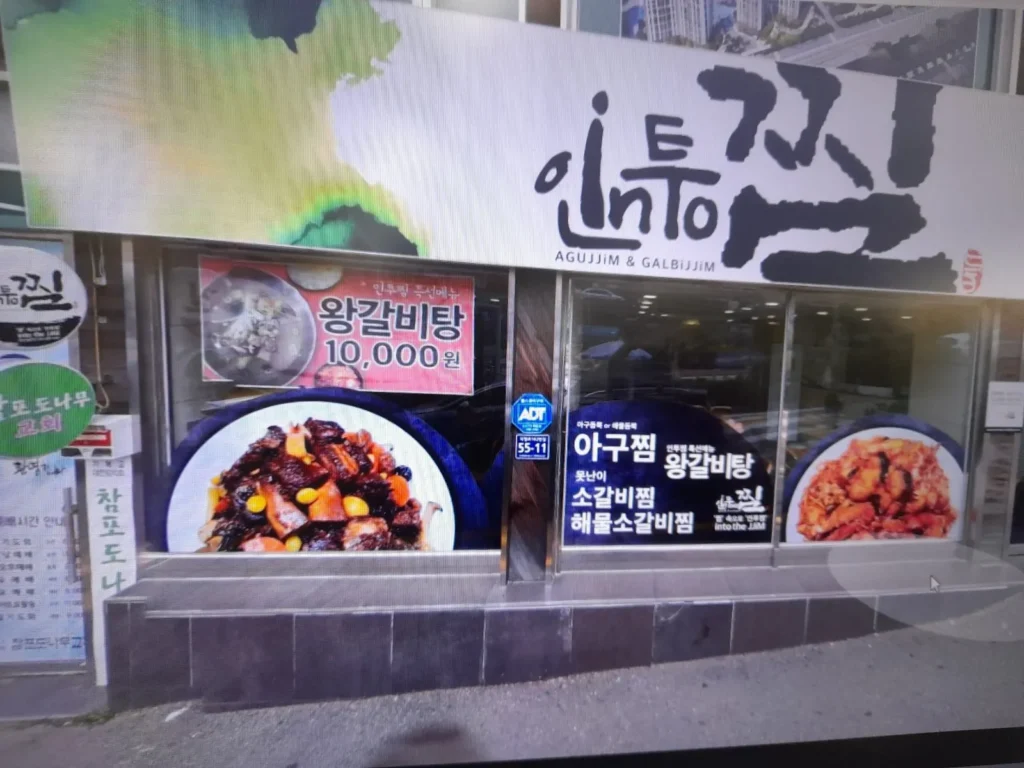 미추홀구 도화동 매장 사진 1