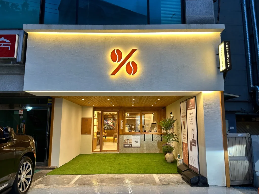 서초구 서초동 텐퍼센트커피 매장 사진 1