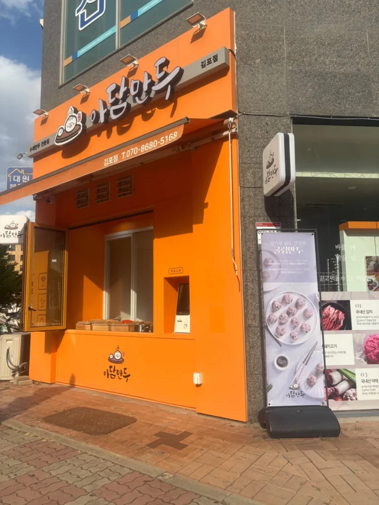김포시 장기동 프랜차이즈 매장 사진 2