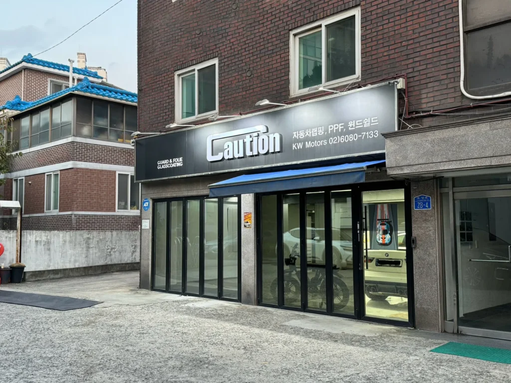 마포구 신수동  매장 사진 1