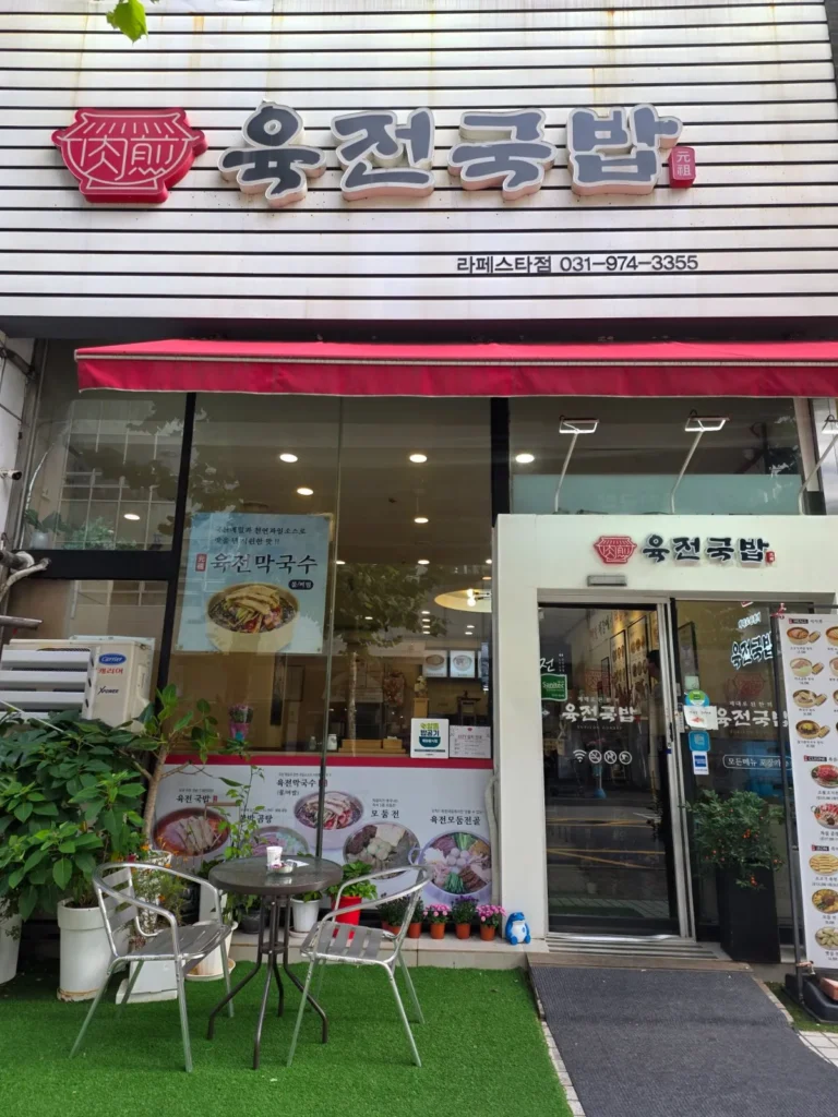 고양시 일산동구 장항동 육전국밥 매장 사진 2