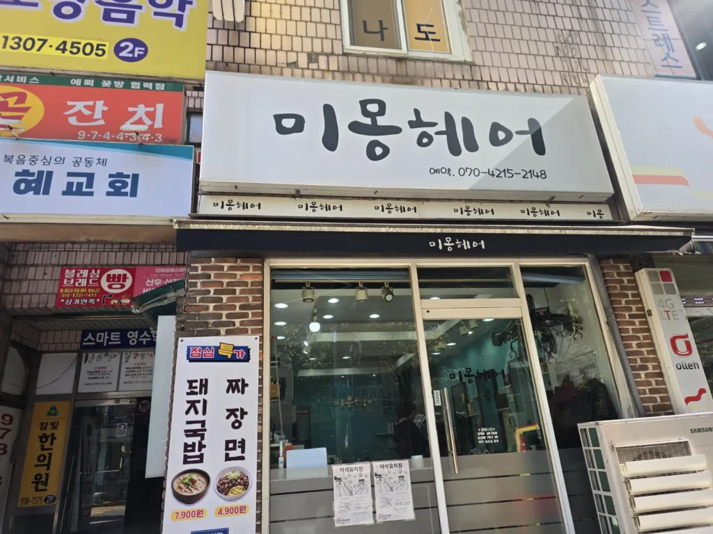 고양시 덕양구 행신동  매장 사진 1