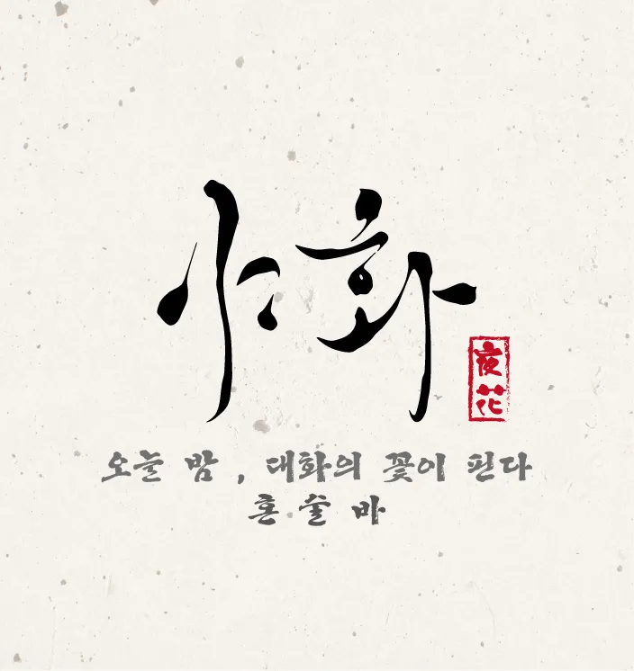 성북구 야화 창업 · 동선동1가 양도양수·매매 순수익 840만원
