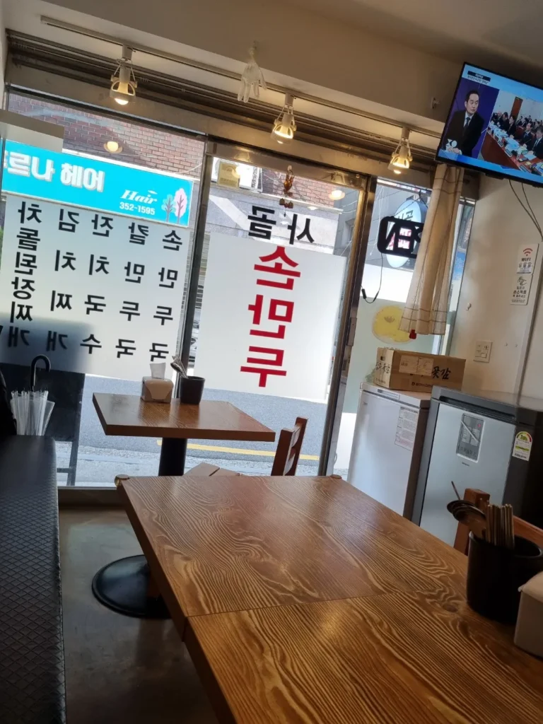 은평구 구산동  매장 사진 3