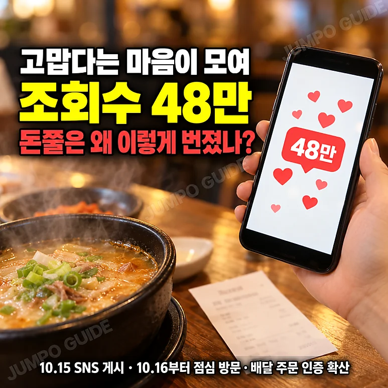 인천 흉기난동 - 인천 흉기난동 사건과 그에 따른 시민들의 응원