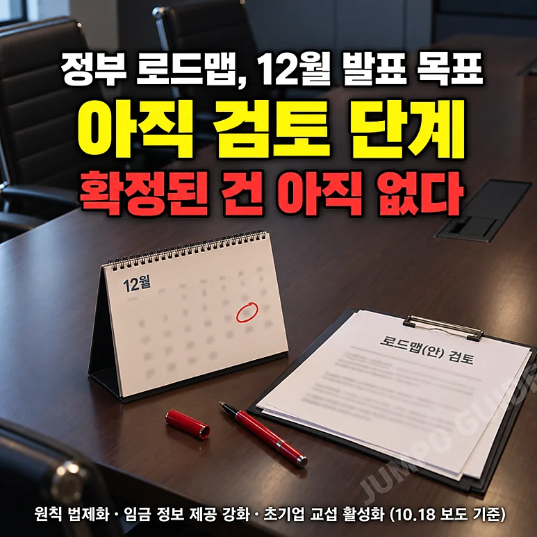 동일노동 동일임금 - 동일노동 동일임금, 가게 직원과의 임금 차별 문제는?